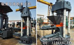 不銹鋼屑壓塊機